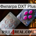 Филагра DXT Plus 38